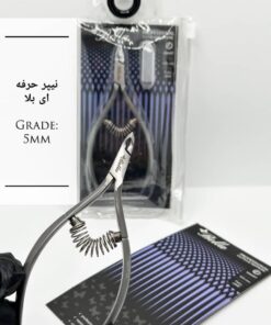 نیپر حرفه ای بلا 5mm