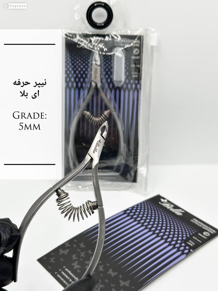 نیپر حرفه ای بلا 5mm